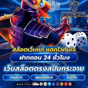 ib สล็อต